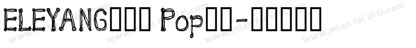 ELEYANG饿了羊 Pop字体字体转换